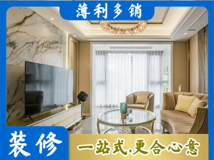 朝阳装修公司49.jpg