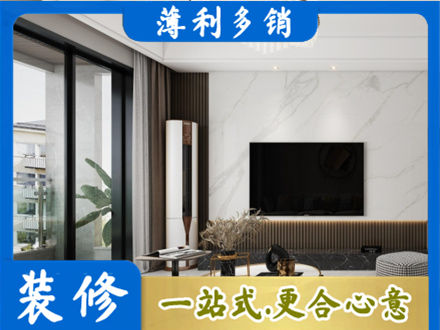 朝阳改造旧房