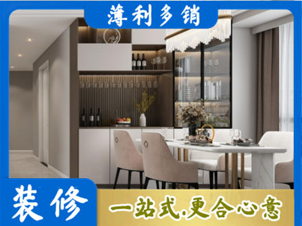 朝阳旧房装修