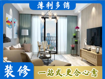 朝阳本地房屋装修电话号码