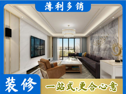 朝阳装修新房