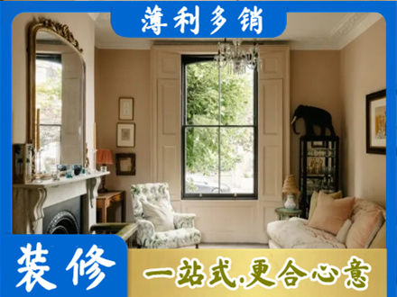朝阳客厅整装