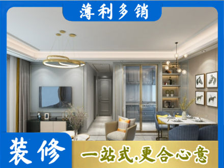 朝阳小户型装修