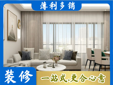 朝阳装修价格