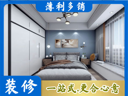 朝阳次卧装修
