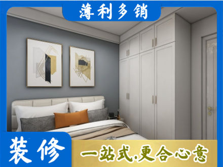 朝阳专业主卧装修