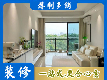 朝阳专业现代装修