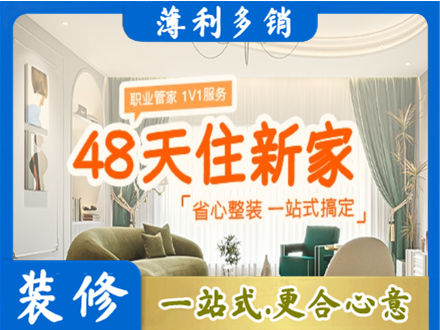 朝阳新房整装