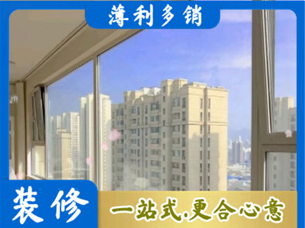 朝阳高层封窗