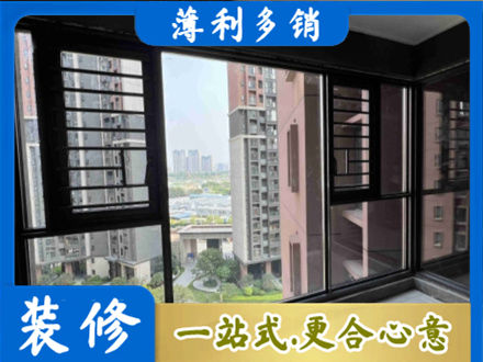 朝阳专业装修封窗