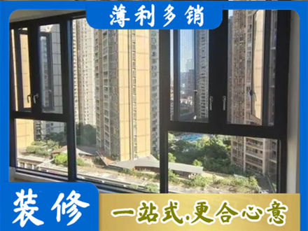 朝阳阳台推拉窗