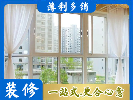 朝阳专业阳台封窗装修