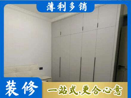 朝阳定制衣柜