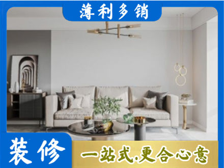 朝阳装修公司2.jpg
